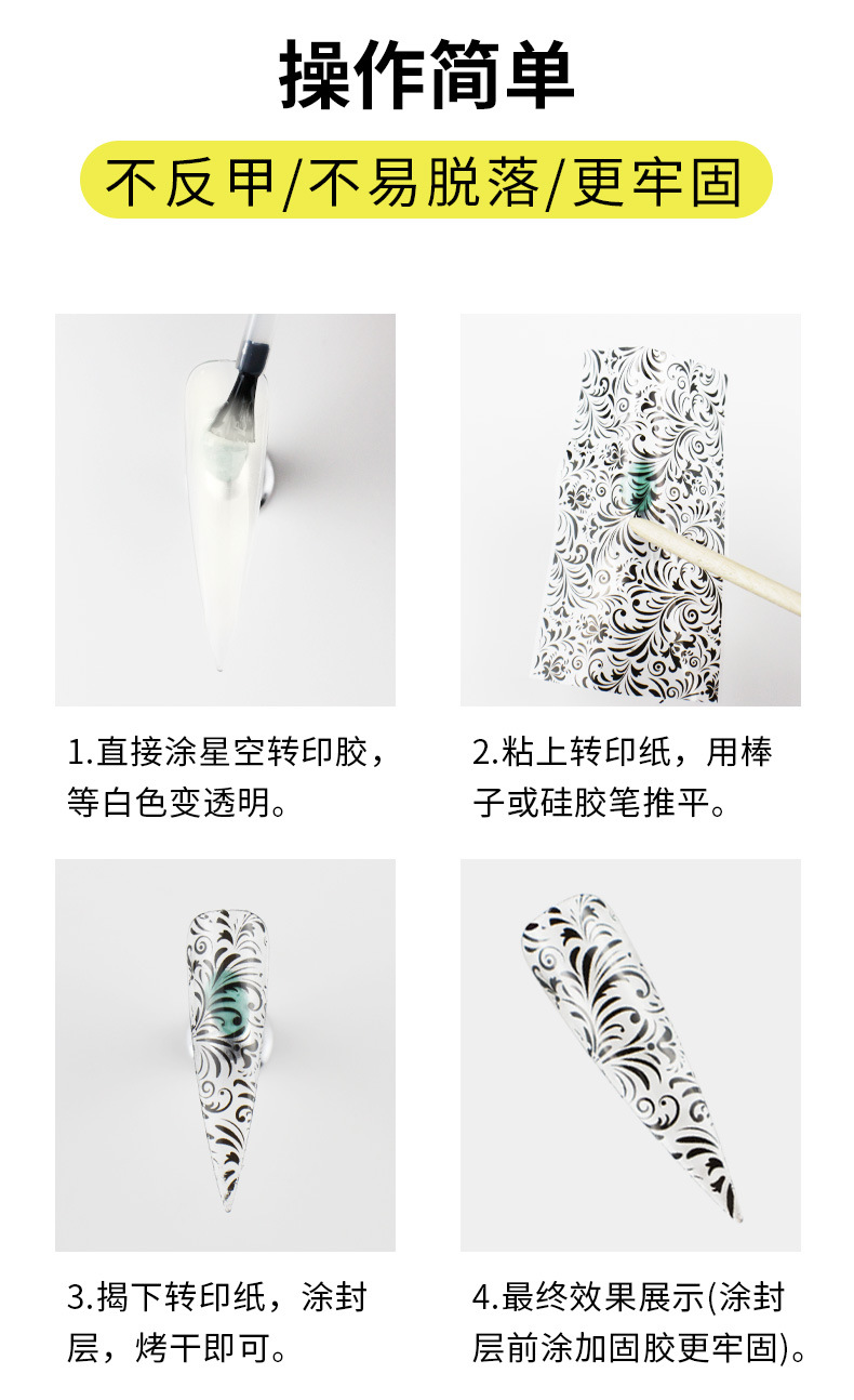 抖音爆款美甲专用白色转印胶美甲星空纸转印胶水星空胶可贴 牌详情4