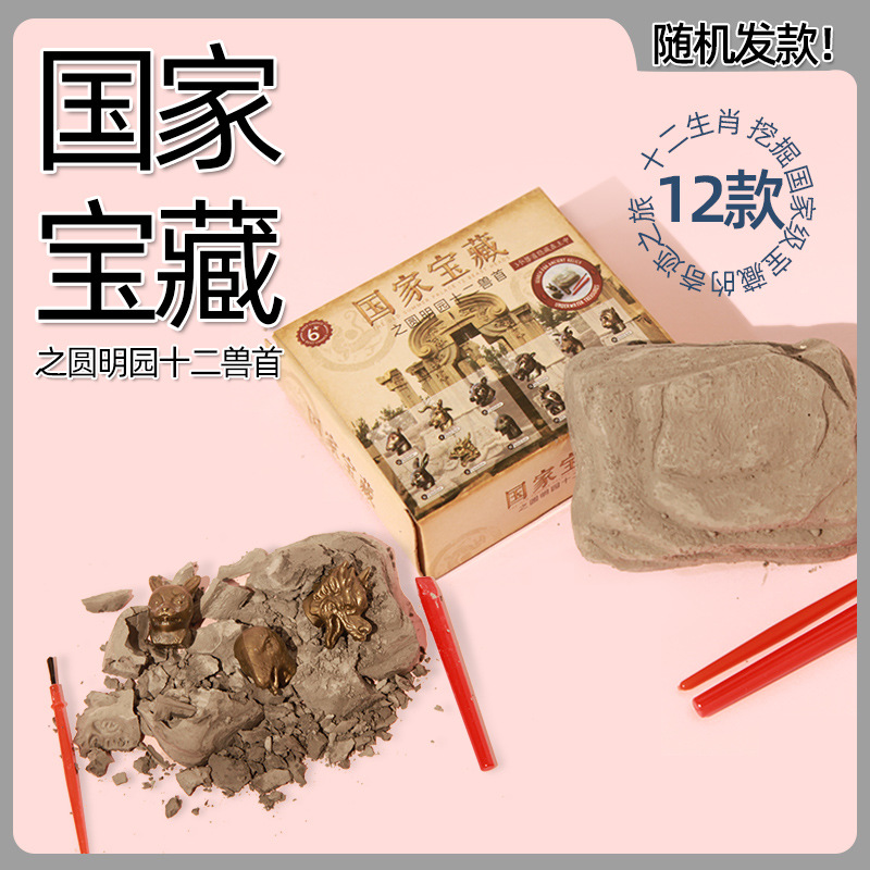 Discover Treasures: 12 Chinese Zodiac Archaeological Toys for Children diy Exploration. Wholesale of 12 Chinese zodiac archaeological blind Box toys full figure