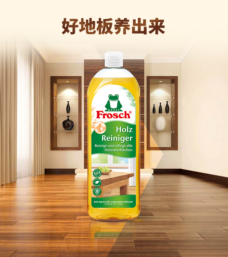 批发包邮德国进口青蛙家庭清洁地板去污Frosch实木家具清洁剂750详情11