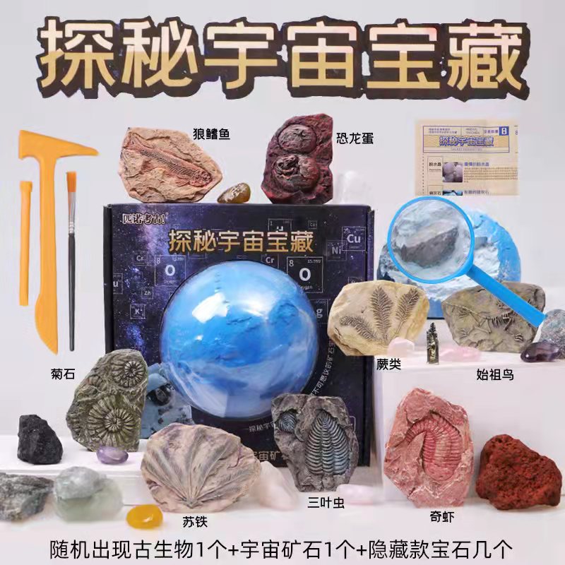 Explore the treasures of cosmic planets, cute astronaut models, and explore the excavation of ancient biological gems and archaeological blind box toys details Picture