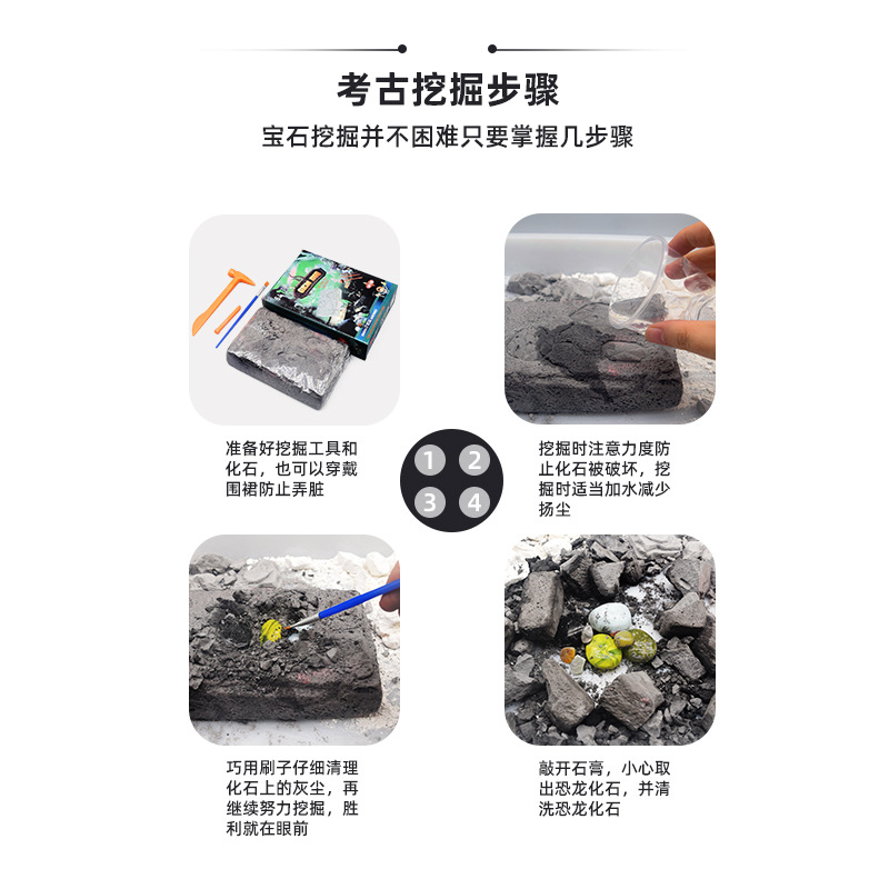 Customized and processed parent-child baby early education cognitive handcrafted blind box toys, simulated children's gemstone archaeological excavation toys Specification drawing