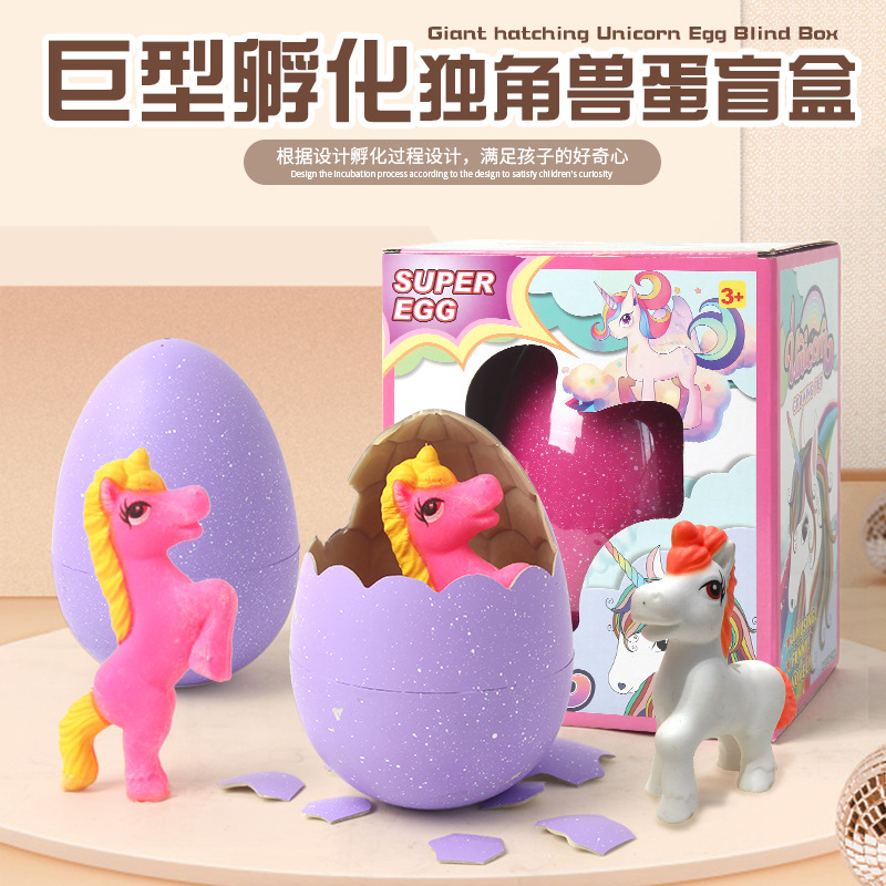 Giant unicorn hatching eggs, soaked in water, expand and break through the shells. Children's educational toys, early education small toys, gifts for primary school students full figure