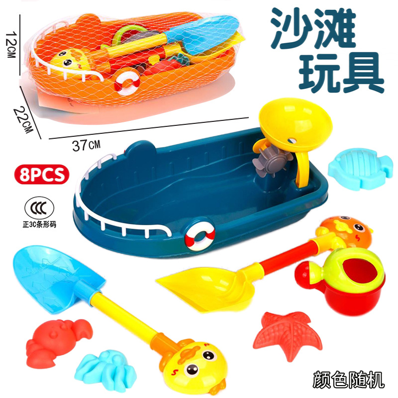 Free shipping: Beach boat bucket shovel set, children's water play and sand digging tool cart, baby's beach stall toys full figure