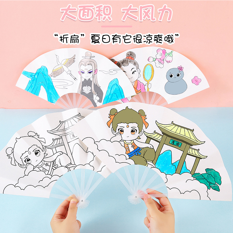 Children's DIY graffiti seven-fold fan, cartoon coloring, educational handcrafted painting fan for kindergarten, summer portable gift details Picture