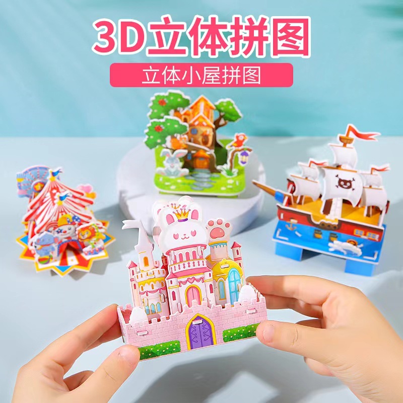 Cartoon 3D stereoscopic house jigsaw puzzle for children, DIY educational toys for early childhood education, small four-piece mini house assembly toys full figure