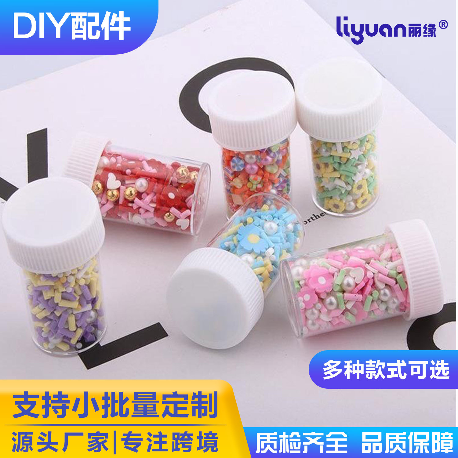 Qiaoqiao diy crystal resin, flowing sand oil filling, flower pearl, soft clay slice, flowing sand making materials full figure
