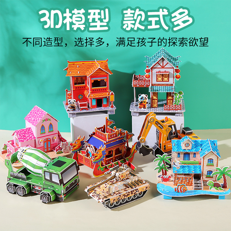 DIY children's new 3D stereoscopic jigsaw puzzle model school gift paper color handmade jigsaw puzzle toy quality guaranteed full figure