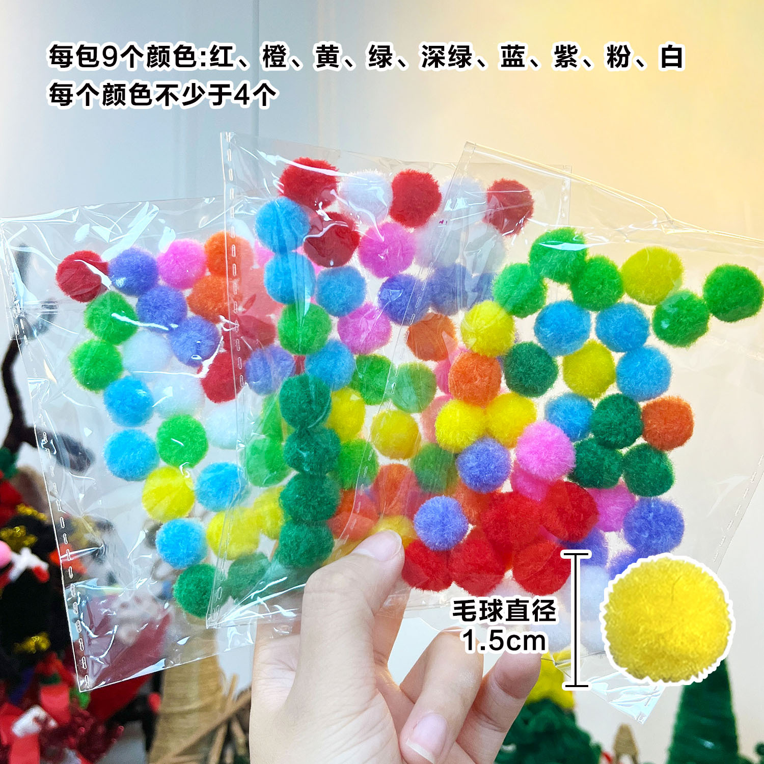 diy accessories of mixed color polyester filament high-elasticity POMPOM balls, 15mm mixed color Christmas small pompom balls Application Scenario