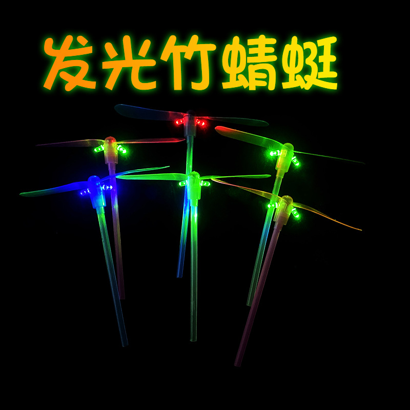 The glowing bamboo dragonfly, flashing bamboo dragonfly, flying fairy toy street stall is selling glowing and flashing toys details Picture