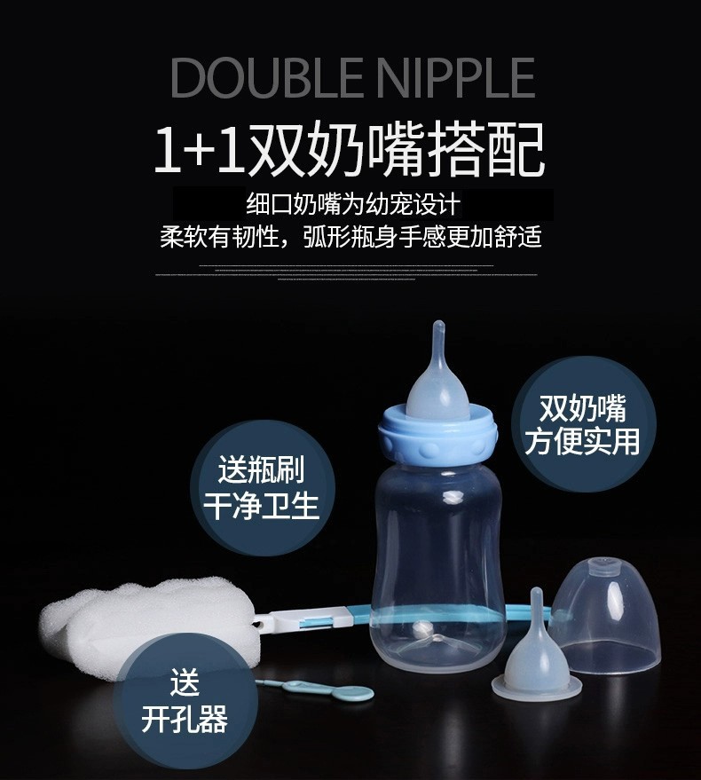 宠物迷你奶瓶120ML幼犬幼猫奶狗奶猫小用品幼宠专用奶瓶可定制详情3