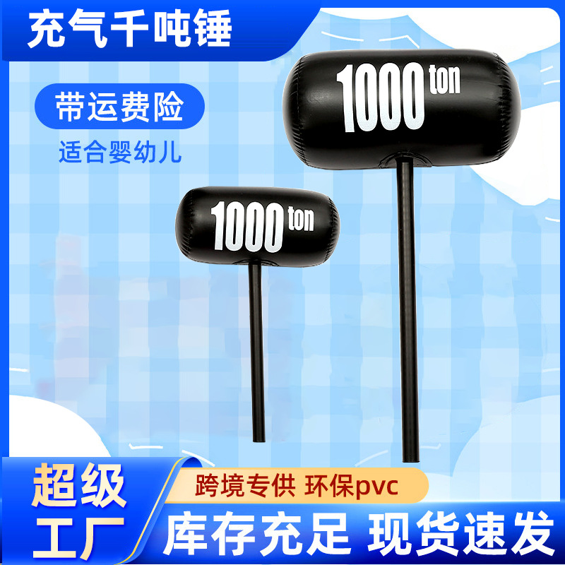 Wholesale PVC inflatable toy hammers, street stalls, cartoon inflatable hammers, large hammers, thousand-ton hammers, inflatable toys full figure
