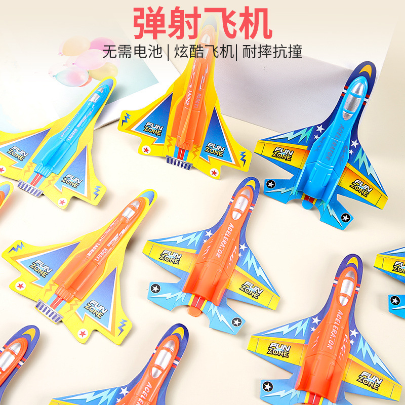 Douyin's best-selling plastic catapult aircraft gun, children's outdoor toy, air combat glider gun, aircraft, street stall toy wholesale full figure