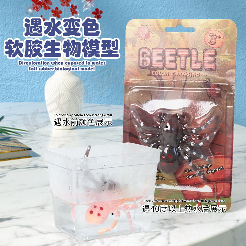 New and unique water-changing simulation insect model spider toy, children's early education and intelligence gift animal model full figure
