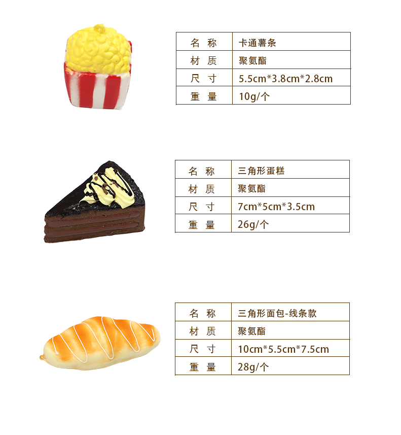 林苑减压环保带香味慢回弹PU仿真食物面包蛋糕套装大牛角开口汉堡泡芙大甜甜圈蛋糕面包模型摄影5详情3