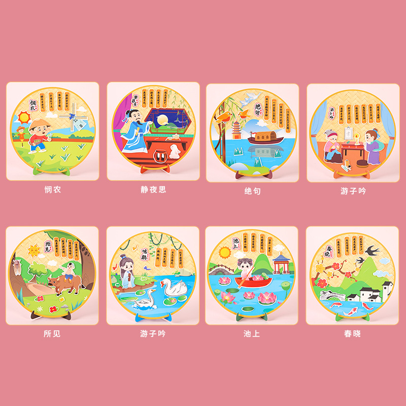 Children's DIY non-woven fabric ancient poetry collage, Tang poetry creative handicraft DIY making and pasting material package for kindergarten Application Scenario