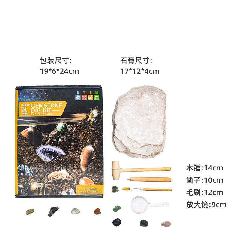 Customized and hot-selling creative blind box DIY children's toys, baby early education cognitive archaeology gemstone mining toys Specification drawing