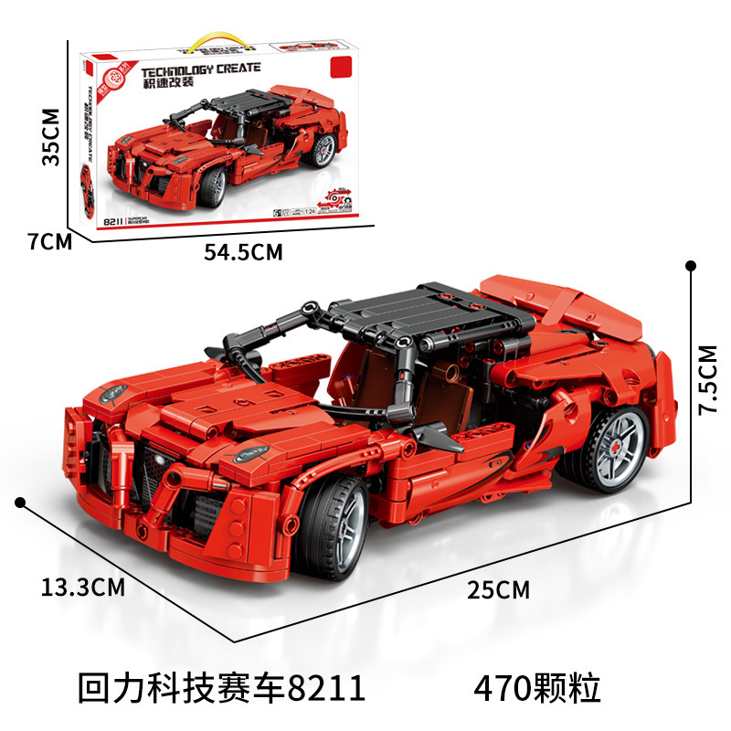 Free shipping of new large box of tech rebound racing car, little boy gift assembly building blocks, sports car model, and toy delivery details Picture