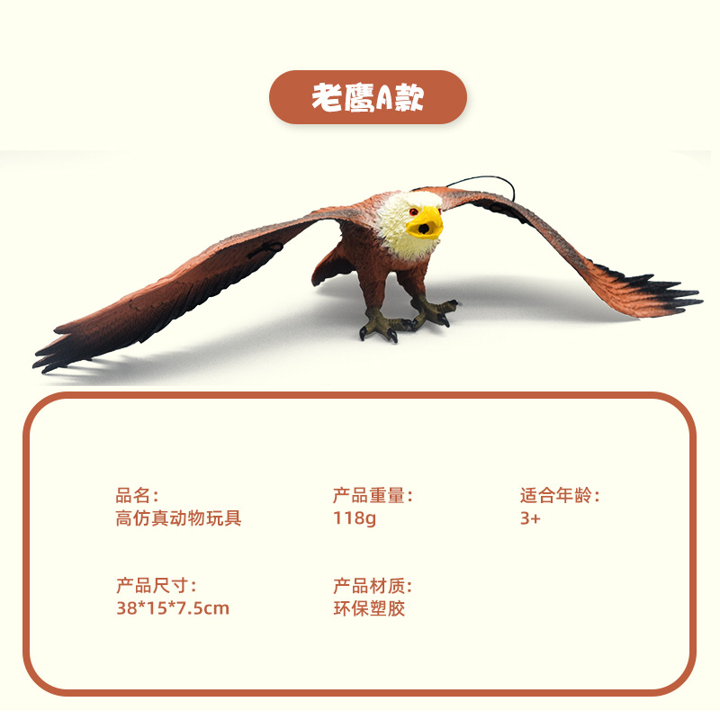 New eagle model simulation toy for pranking and driving away birds, owl night owl, educational and cognitive small toys Specification drawing