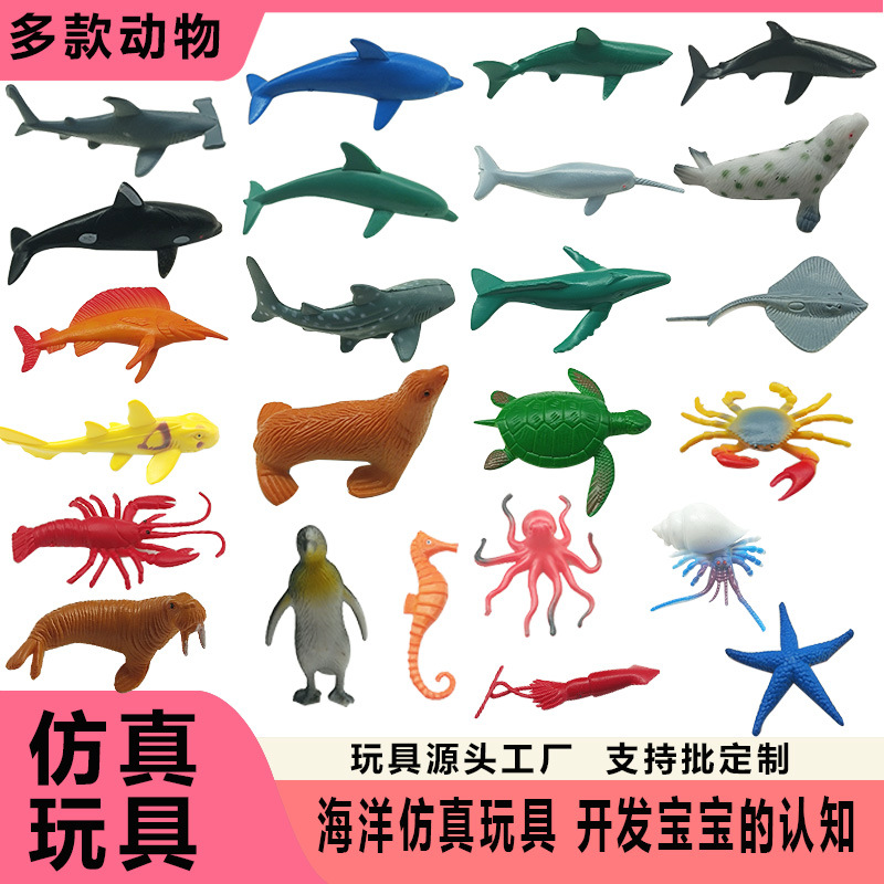 Solid Marine animal simulation, shark and starfish models, pvc durable children's Marine animal model toys details Picture
