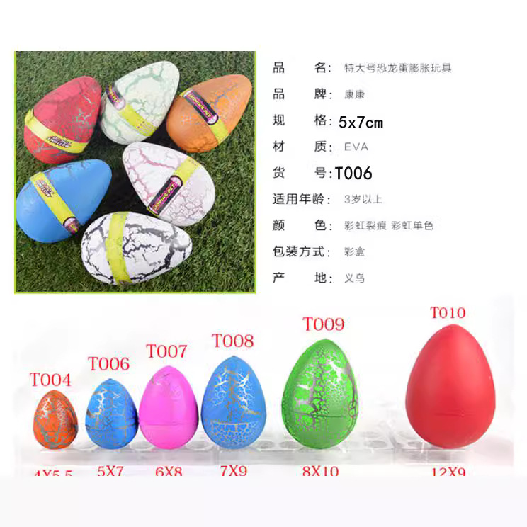Cross-border extra-large white-cracked, water-soaked and swollen dinosaur resurrection eggs, dinosaur hatching eggs, children's street stall educational toys Specification drawing