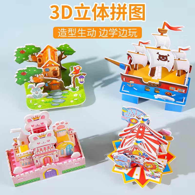 Cartoon 3D stereoscopic house jigsaw puzzle for children, DIY educational toys for early childhood education, small four-piece mini house assembly toys Specification drawing