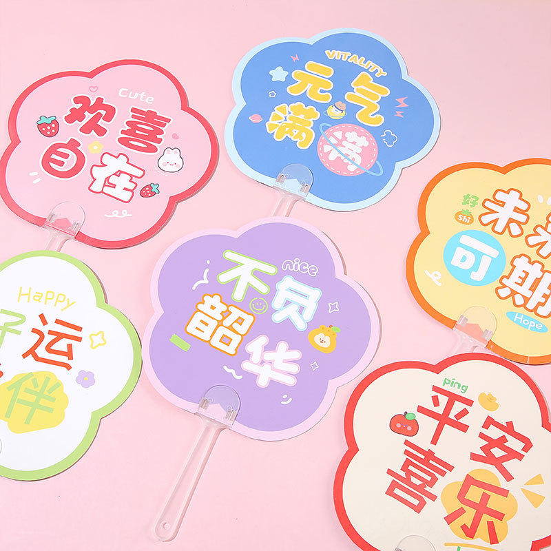 "Little Fan Inspirational Text Series: Summer Cool Cartoon Hand-Held Fan for Students, Kindergarten Gift. details Picture