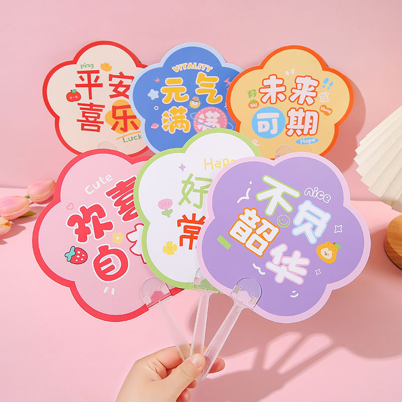 "Little Fan Inspirational Text Series: Summer Cool Cartoon Hand-Held Fan for Students, Kindergarten Gift. Application Scenario