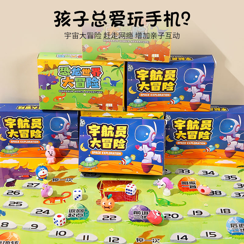 Adventure board games, chess, educational flying chess, Gobang, children's Checkers, functional parent-child interaction, kindergarten gifts details Picture