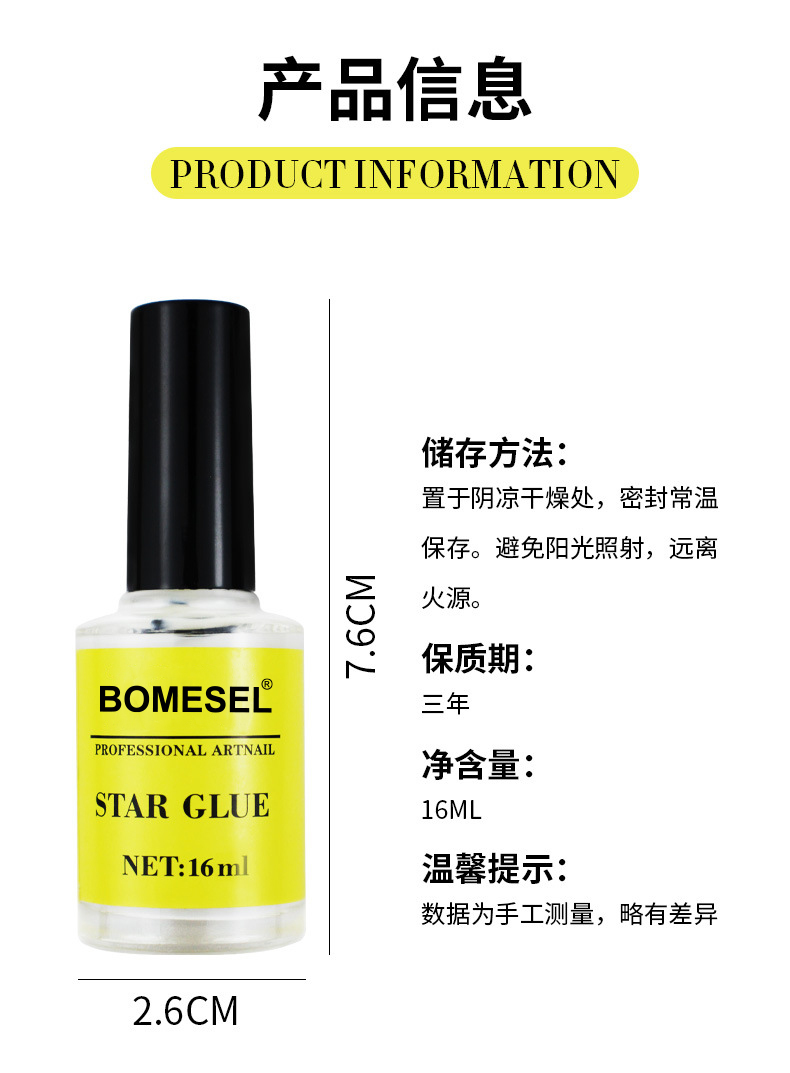 抖音爆款美甲专用白色转印胶美甲星空纸转印胶水星空胶可贴 牌详情5