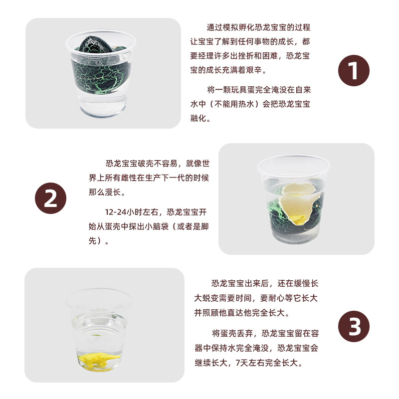 New creative pattern cross-border small toys, water-soaked egg hatching children's simulation dinosaur egg model blind box toys Item Picture