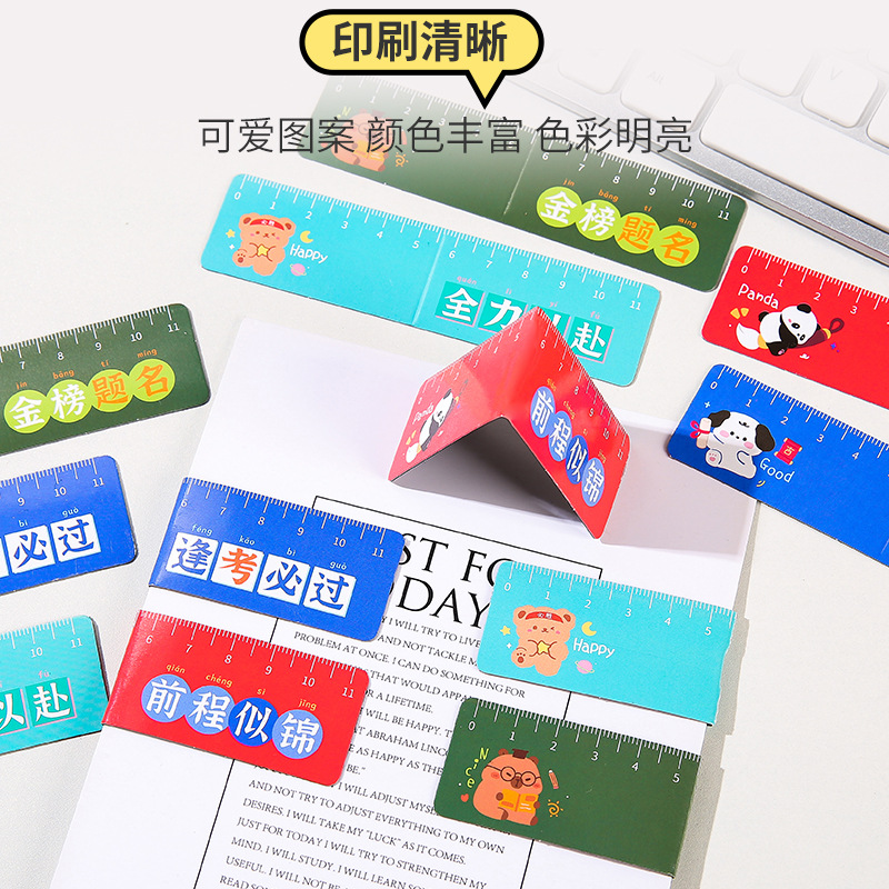 Creative cartoon magnetic bookmark ruler, cute folding page holder for students, multi-functional inspirational text magnetic straight ruler Specification drawing