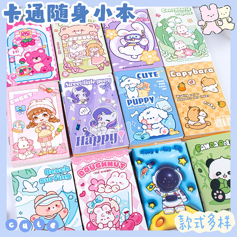 Cartoon-themed fun little notebooks, portable student reward gifts, exercise books, cute mini notebooks for children full figure