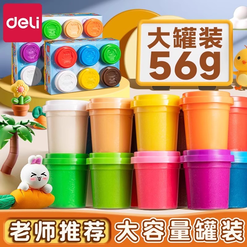 Deli 67803 12-color plasticine for children, food-grade, odorless, specially designed for kindergartens, 12-color handcrafted, educational full figure