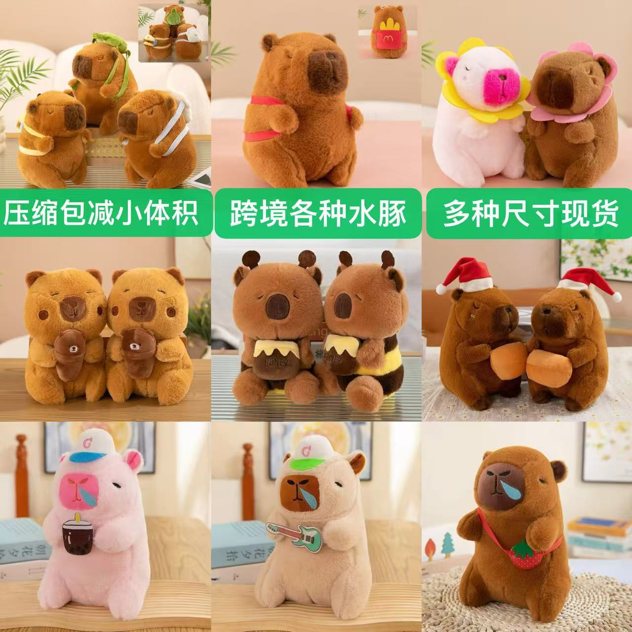 Cross-border Kapibala plush toys, 8-inch claw machine dolls, wedding throwing dolls, and small gifts for the event full figure