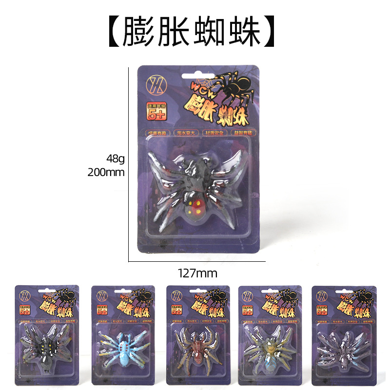 New children's water-soaked swelling spider toy, creative prank animal simulation model, baby educational toy wholesale Item Picture