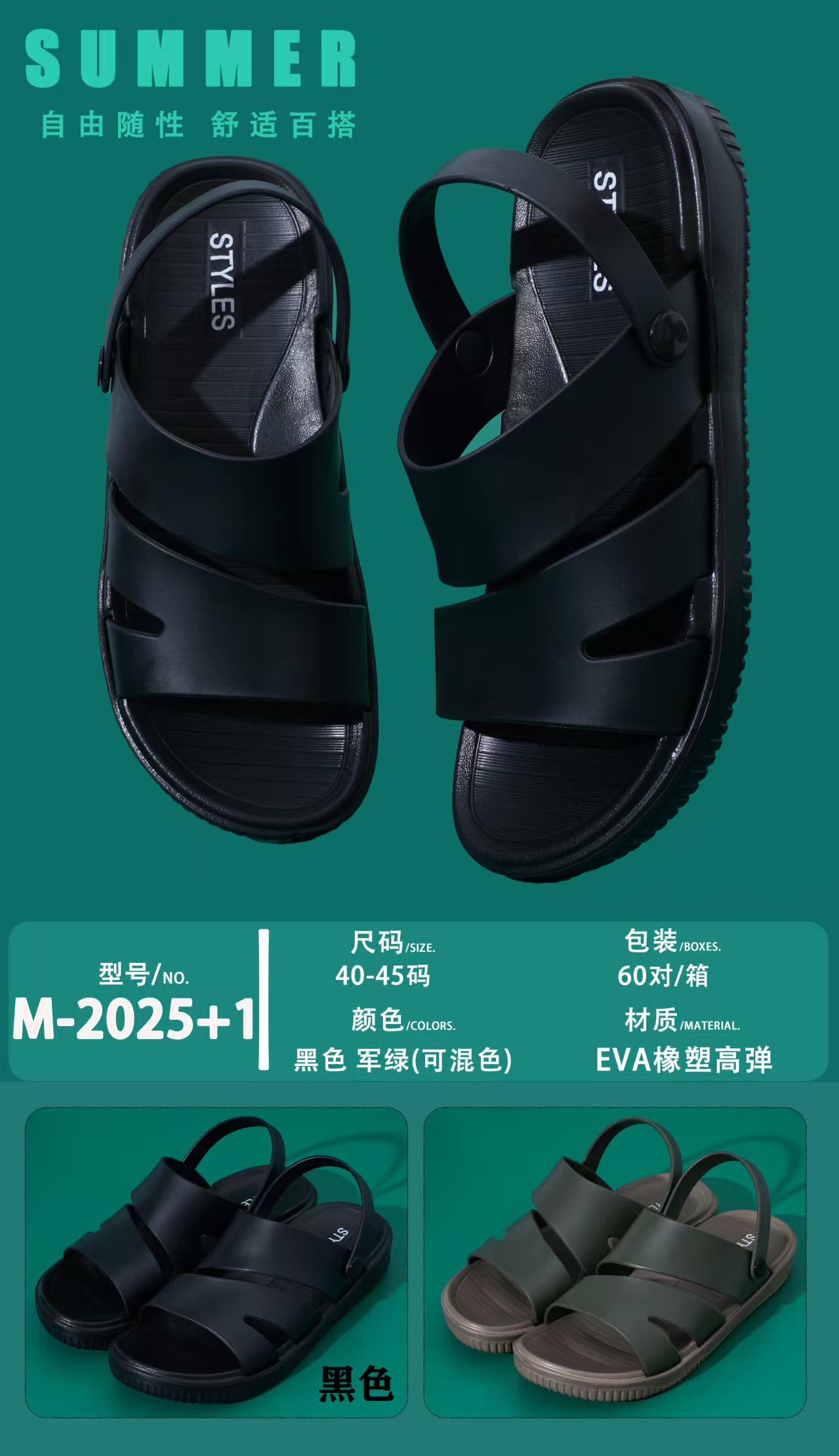 EVA橡塑高弹男士拖鞋40-45码黑色军绿混色拖鞋批发