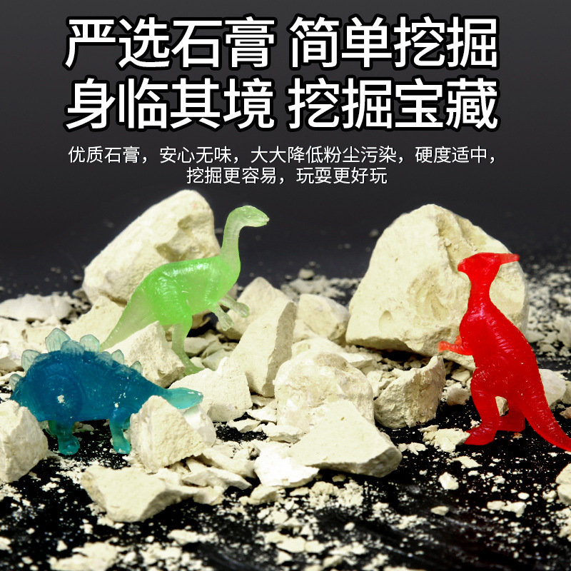 Cross-border archaeological excavation of dinosaur eggs, children's DIY handmade fossil, luminous fossil excavation, educational handmade toys details Picture