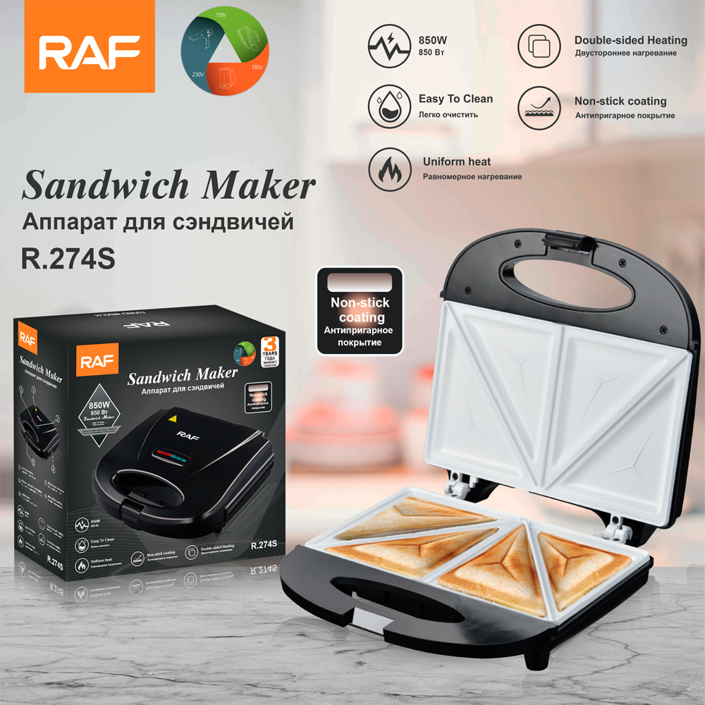 RAF household double-sided heating sandwich machine, multi-functional toaster, waffle breakfast machine, European standard cross-border breakfast machine