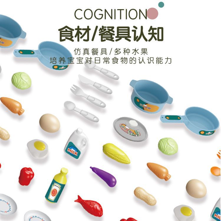 A popular and best-selling children's house play kitchen toy set, featuring simulated kitchenware for babies, little girls cooking and boys cooking Application Scenario