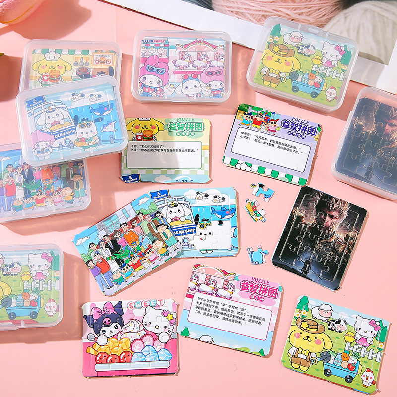 Wholesale of popular children's creative jigsaw puzzle boxes, fun small jigsaw boards, and educational toys for kindergarten and primary school students Specification drawing