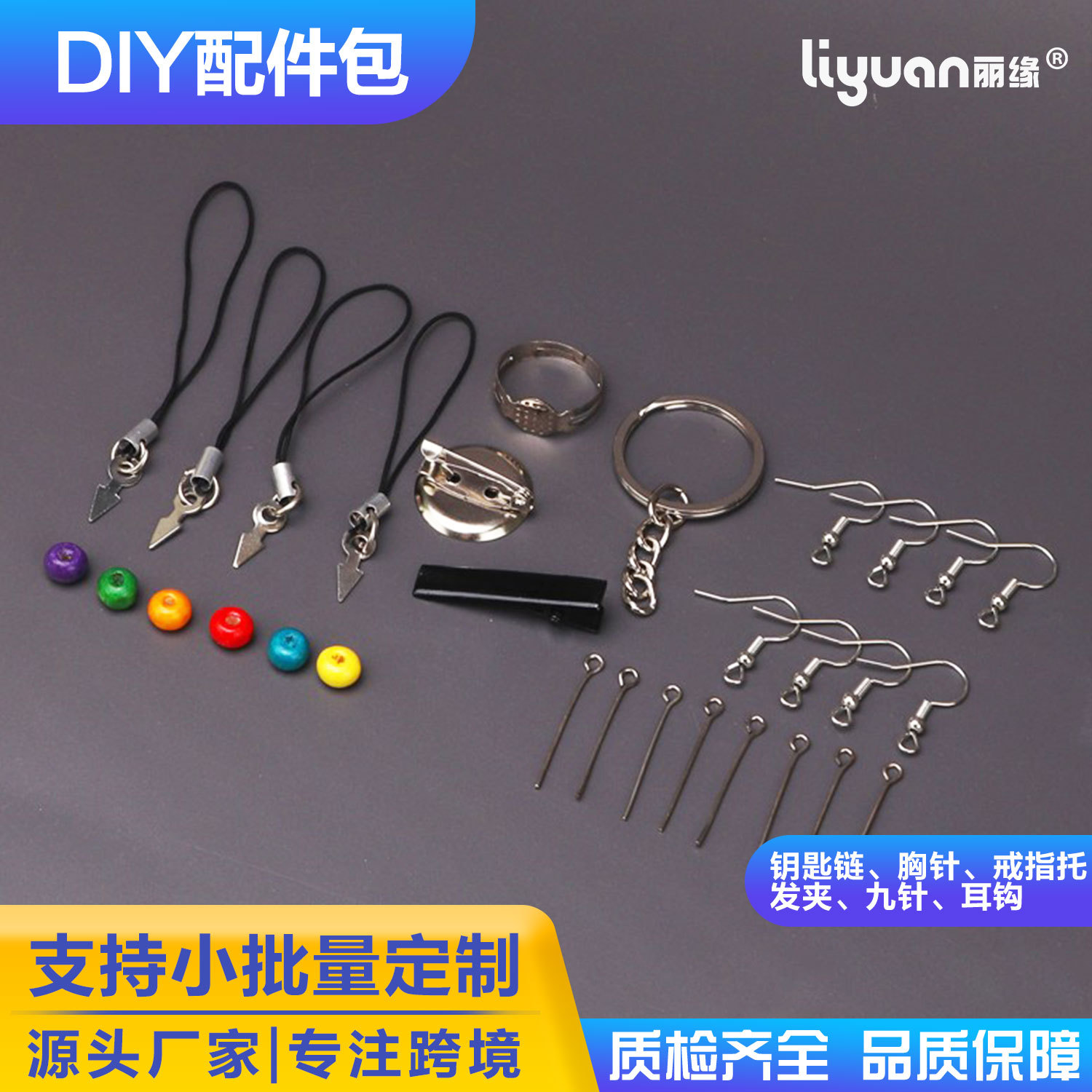 Liyuan soft clay, clay, brooches, tool accessories, colored clay materials, mobile phone lanyards, hair clips and other accessories wholesale full figure