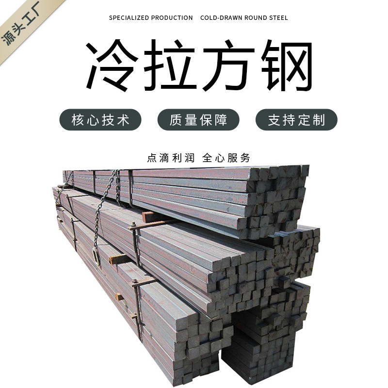 工厂直销钢管镀锌管无缝管热镀锌冷镀锌方管方钢圆钢钢板大口径圆管详情图11