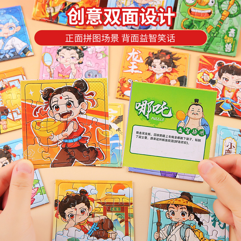 Creative cartoon small puzzles, children's paper puzzles, baby early education toys, kindergarten baby gifts and prizes wholesale details Picture