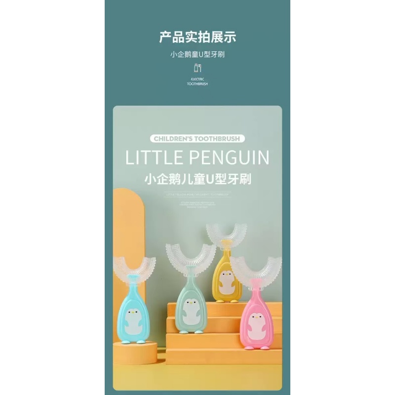 新款儿童U型牙刷硅胶软毛牙刷宝宝口腔清洁神器口含式牙刷批发