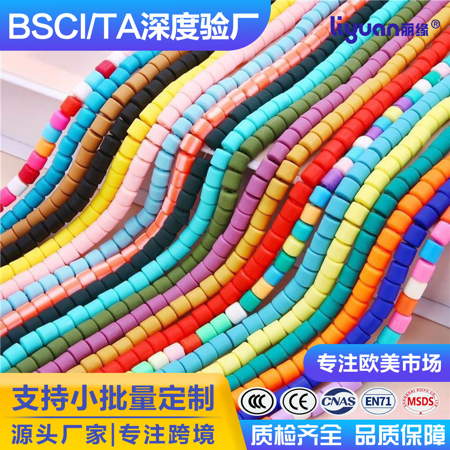 6MM colored soft clay loose beads cylindrical necklaces, bracelets, string beads, bucket beads, DIY jewelry accessories, spacer beads wholesale full figure