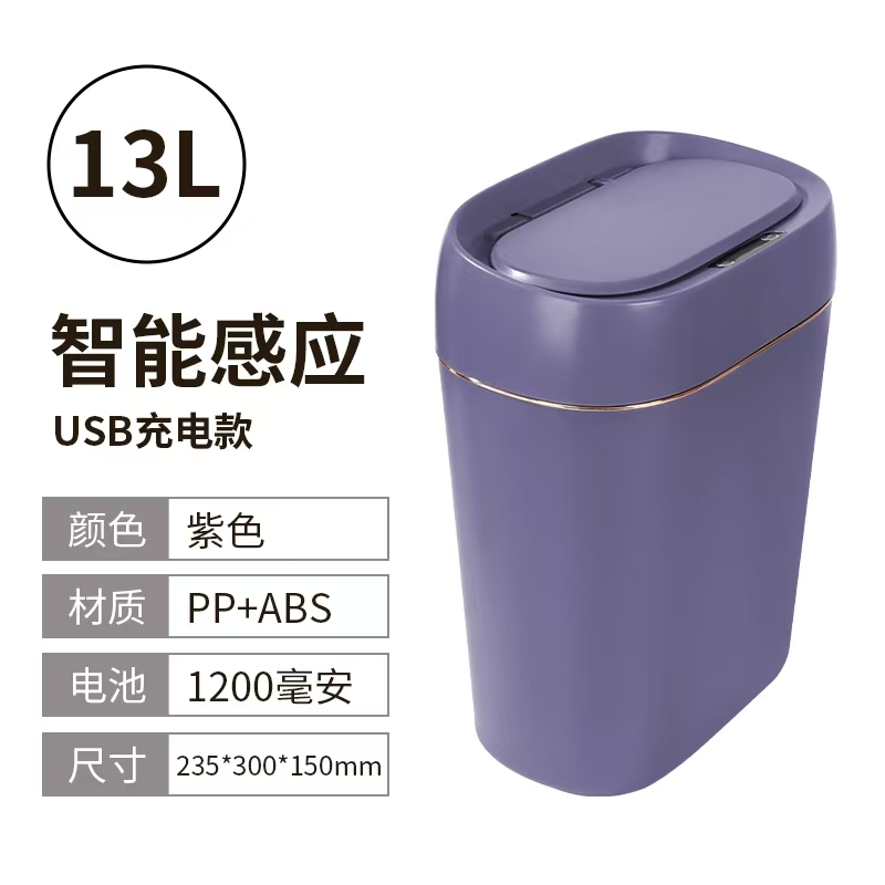 智能垃圾桶产品图