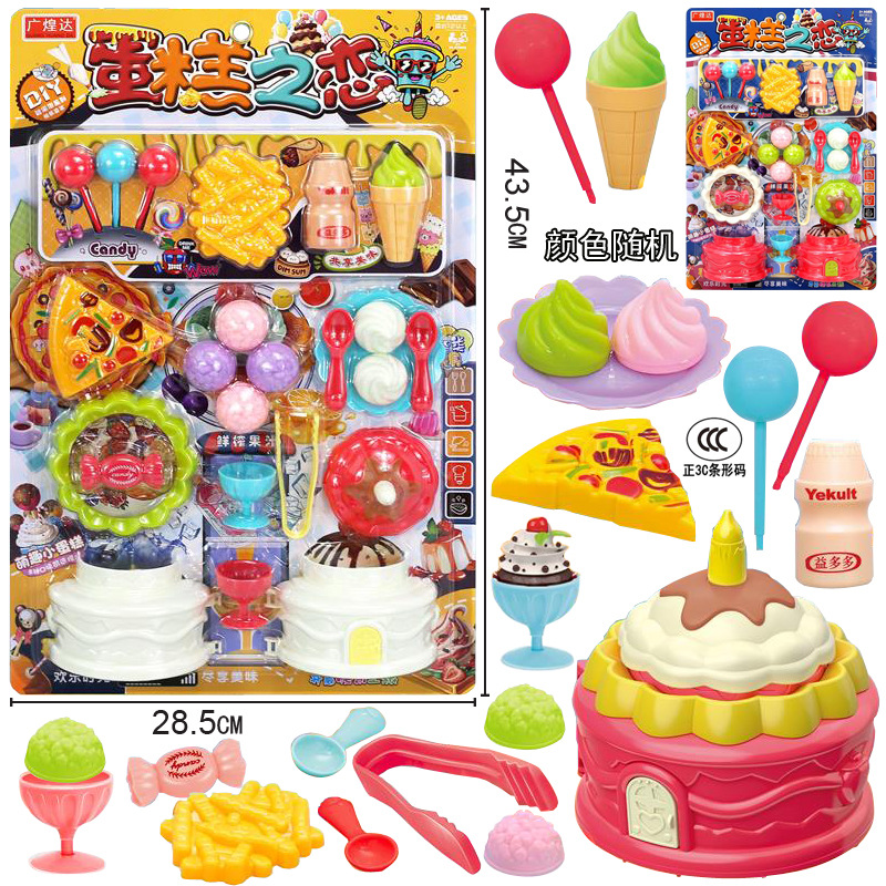 Free shipping, cute and fun little kitchen set, ice cream kitchenware model, role-playing children's toys wholesale details Picture