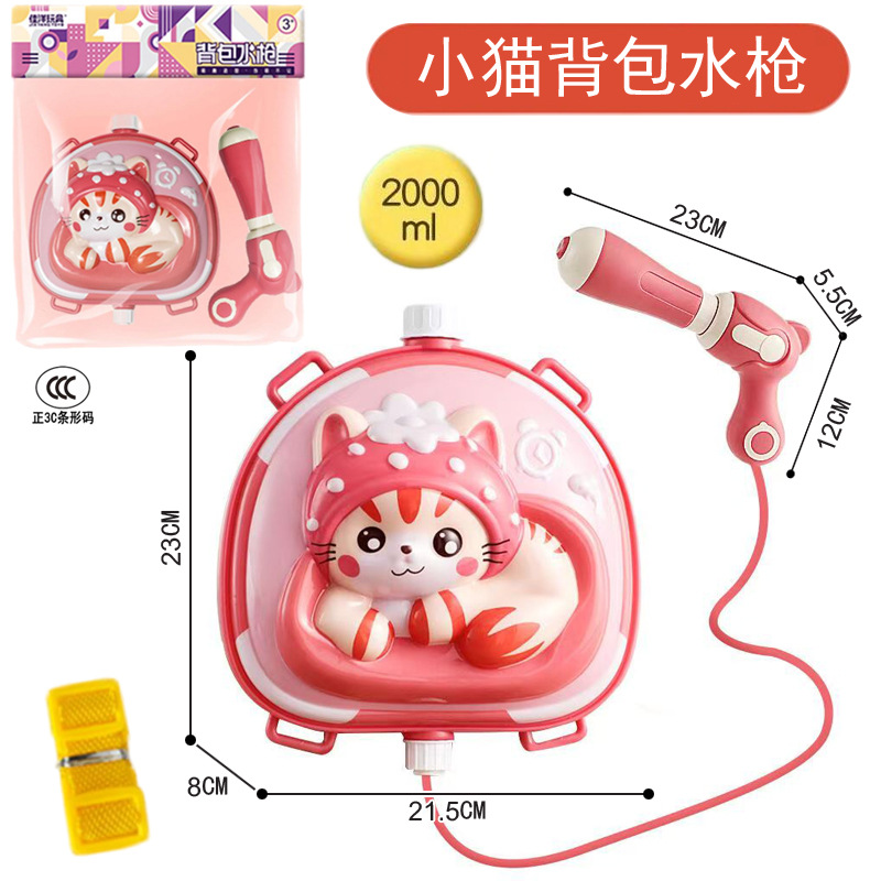 Free shipping of little rabbit backpacks, wholesale of water guns, setting up stalls to draw water and grab cartoon outdoor children's beach toys Application Scenario