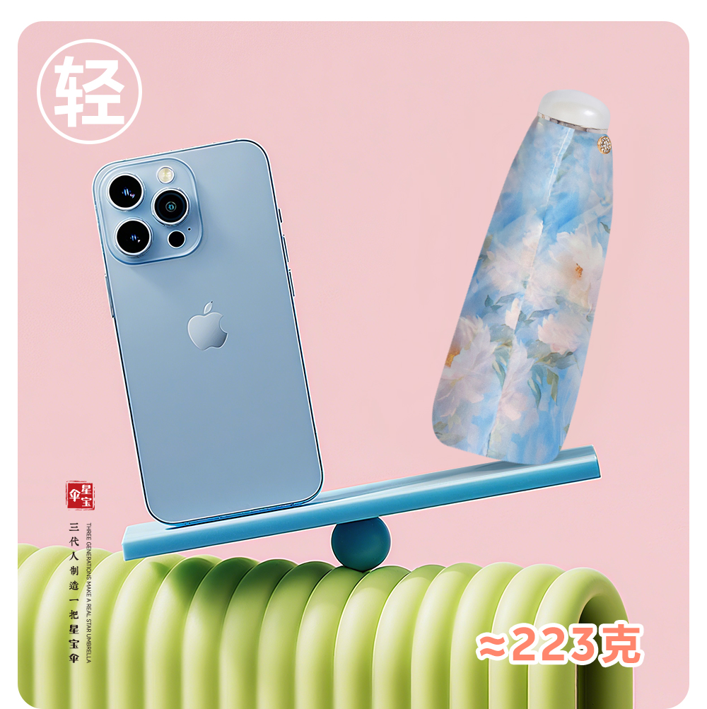 星宝伞5580五折口袋雨伞晴雨2用真双层雨伞黑胶零透光防紫外雨伞详情6