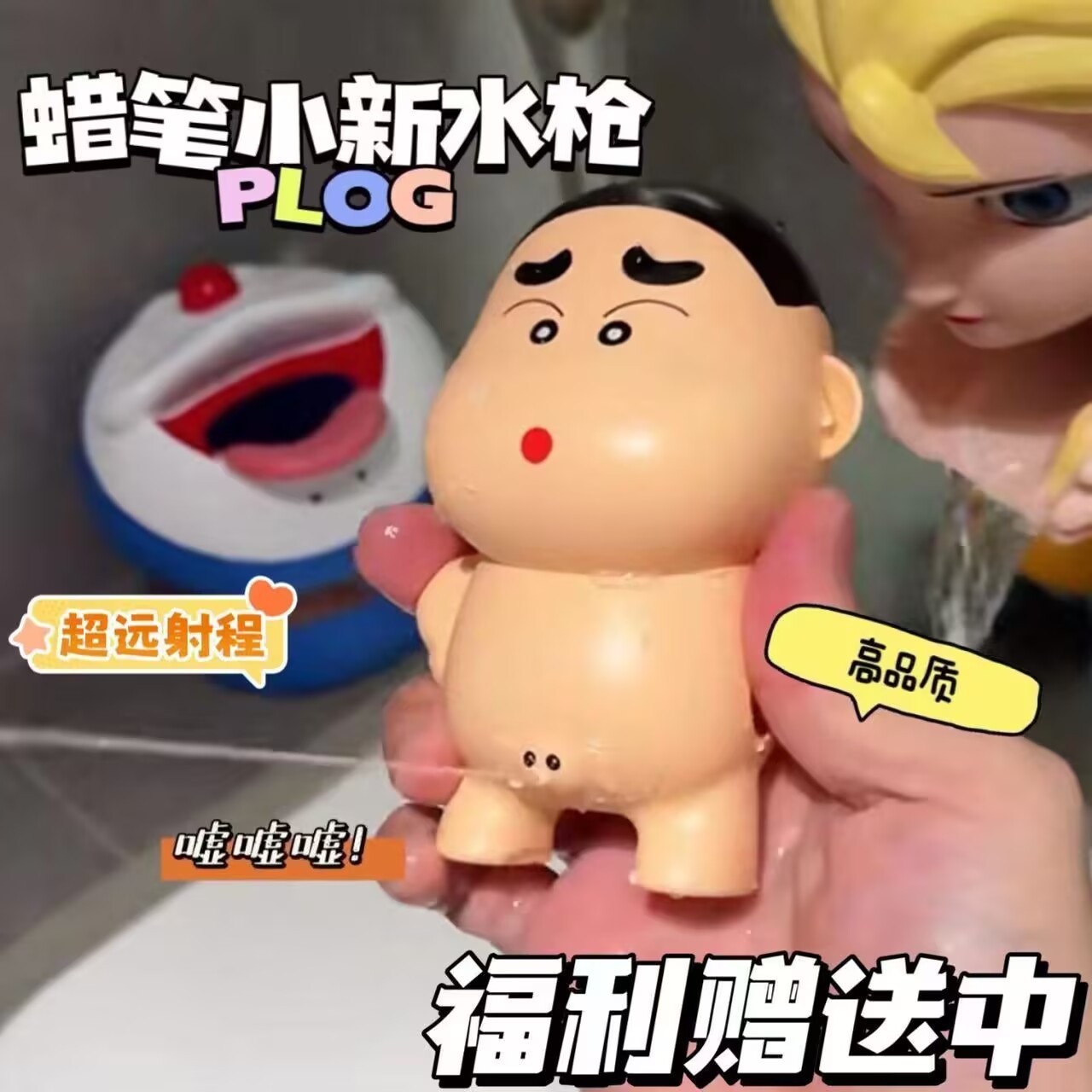 Crayon Shin-chan dolls, water gun toys, funny and cute children, water sprayers, Internet celebrities, mini babies, water fights in summer full figure